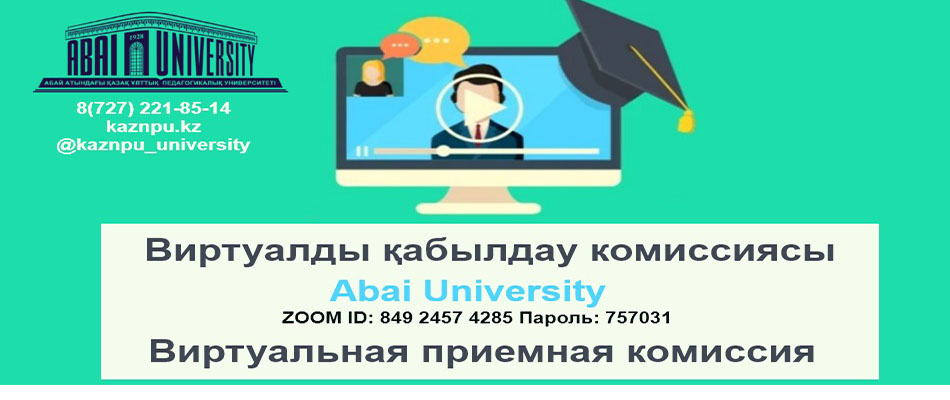 Абай атындағы Қазақ ұлттық педагогикалық университеті